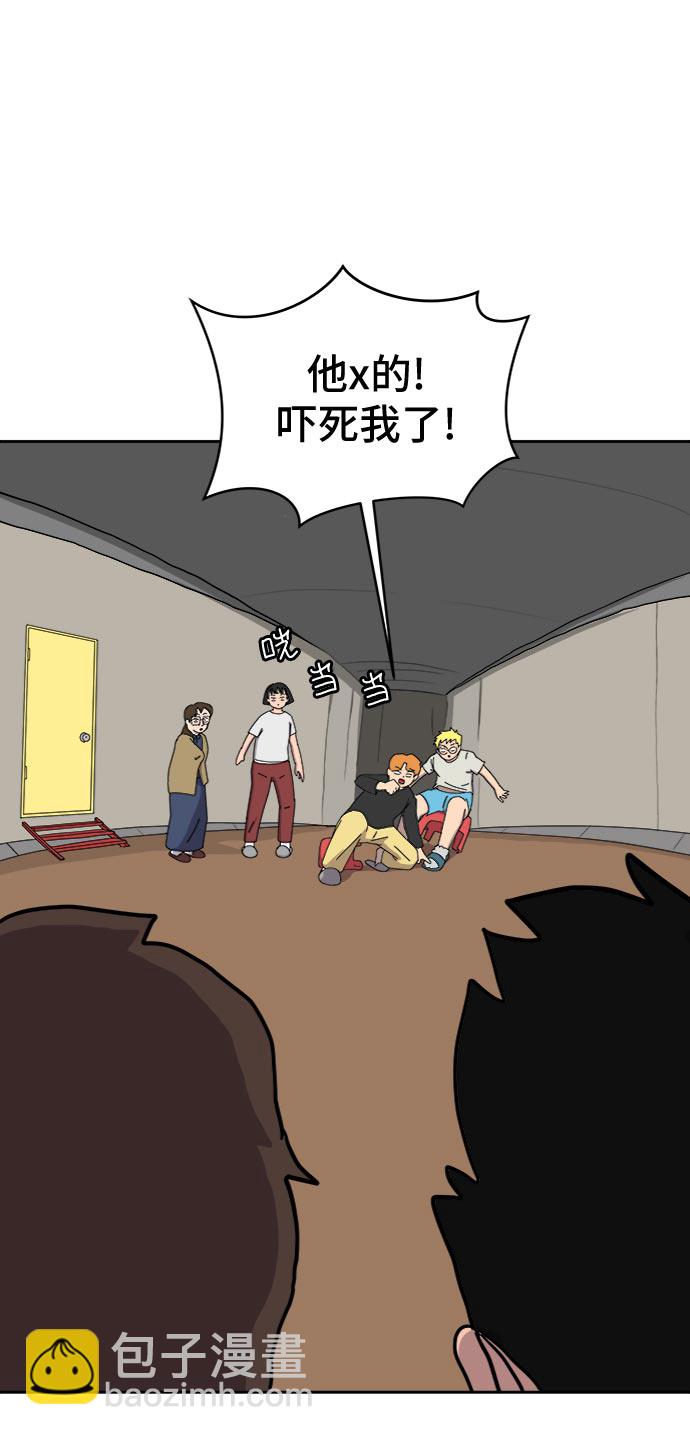 🍟末日避难所 [第17话] 郑旺旺逃离作战3-谈话的技术 第43页