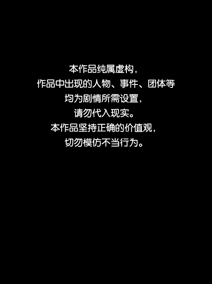 🍟末日避难所 [第19话] 不要说话咖啡厅 第1页