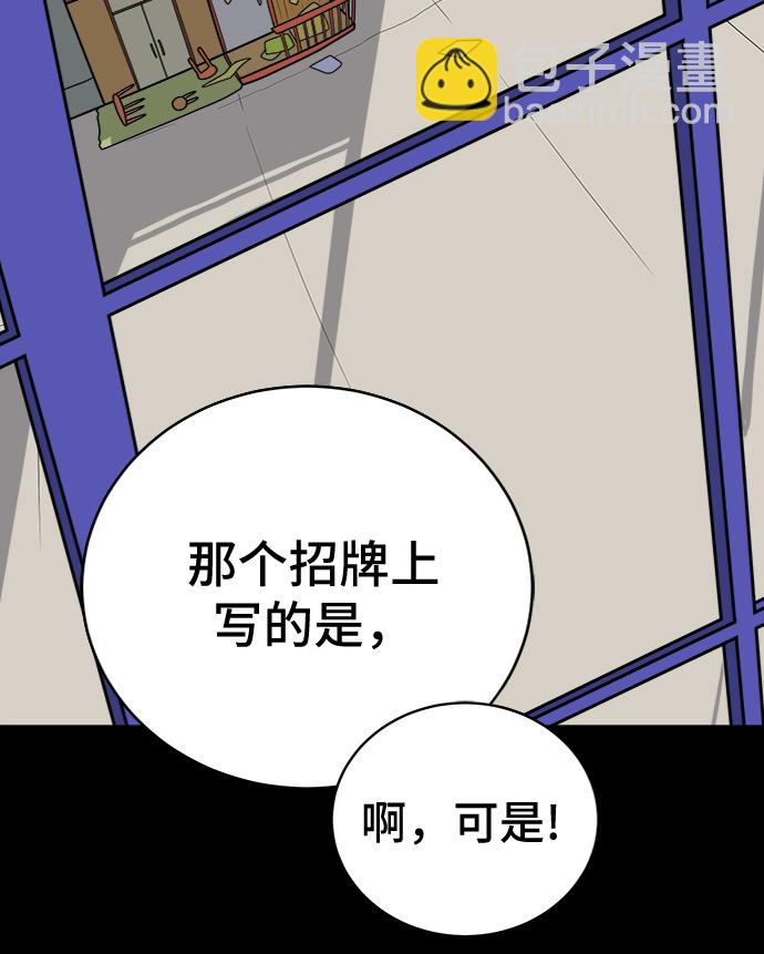 🍟末日避难所 [第19话] 不要说话咖啡厅 第10页