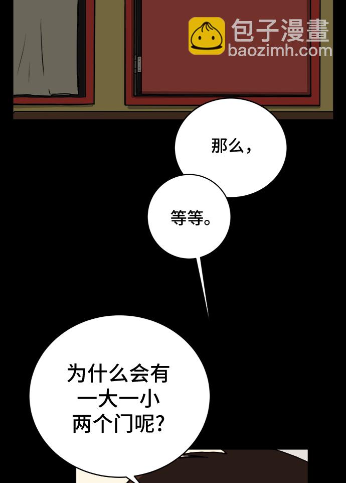 🍟末日避难所 [第19话] 不要说话咖啡厅 第15页