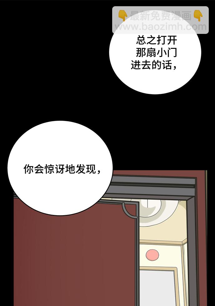 🍟末日避难所 [第19话] 不要说话咖啡厅 第18页
