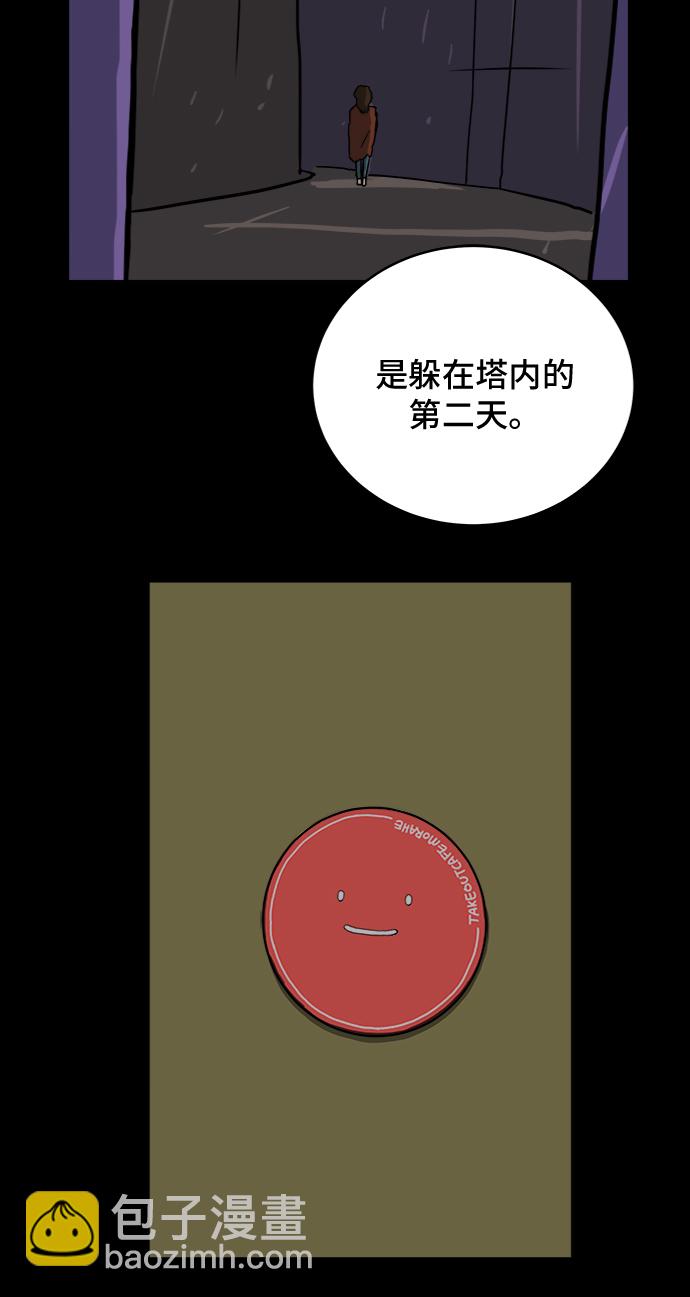🍟末日避难所 [第19话] 不要说话咖啡厅 第23页