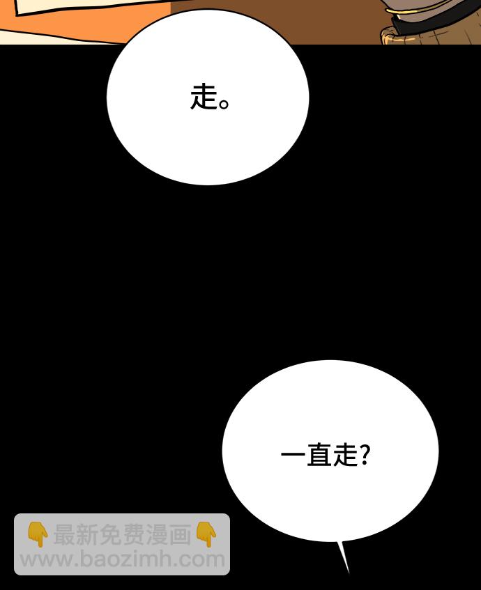 🍟末日避难所 [第19话] 不要说话咖啡厅 第3页