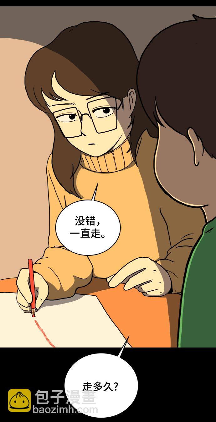 🍟末日避难所 [第19话] 不要说话咖啡厅 第4页