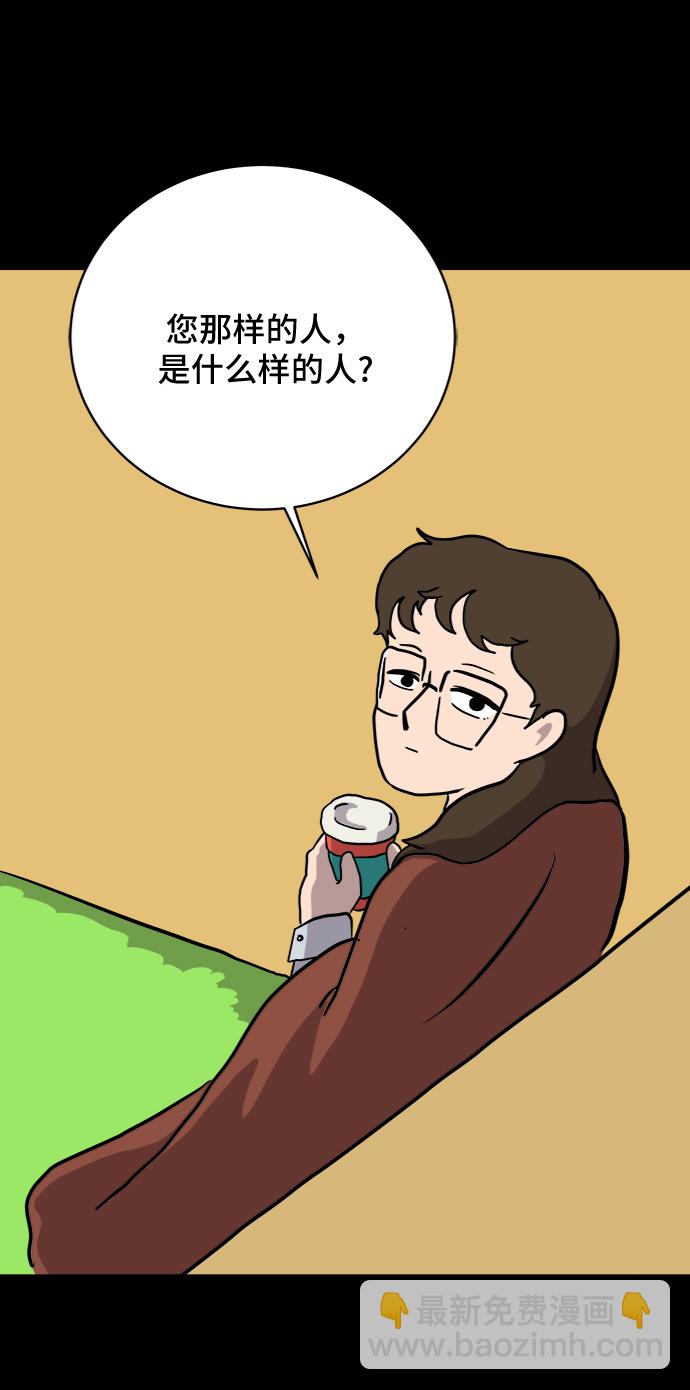 🍟末日避难所 [第19话] 不要说话咖啡厅 第42页