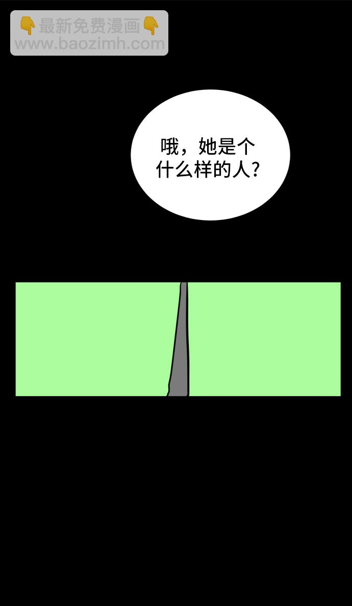 🍟末日避难所 [第19话] 不要说话咖啡厅 第46页