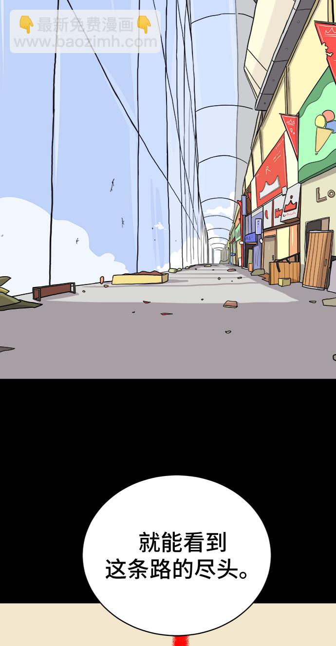 🍟末日避难所 [第19话] 不要说话咖啡厅 第6页