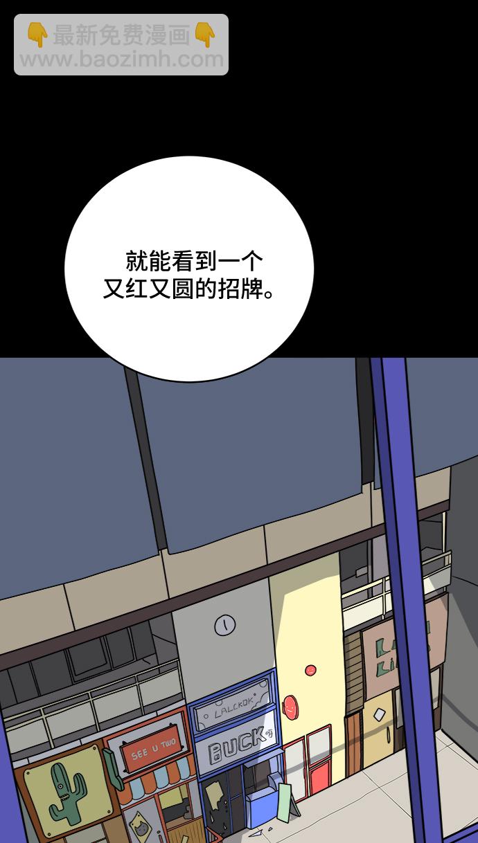 🍟末日避难所 [第19话] 不要说话咖啡厅 第9页