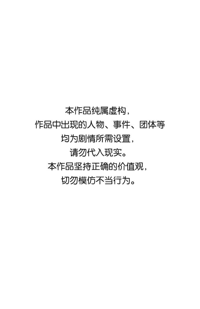 🍟末日避难所 [第21话] 危机的无业游民2-嫉妒的化身 第1页