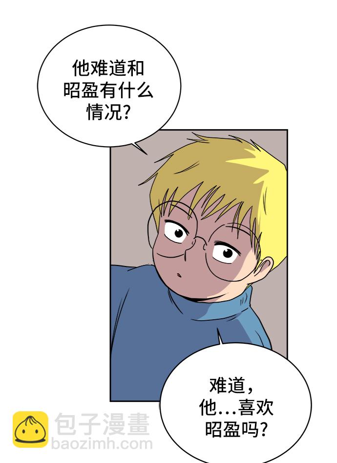 🍟末日避难所 [第21话] 危机的无业游民2-嫉妒的化身 第10页