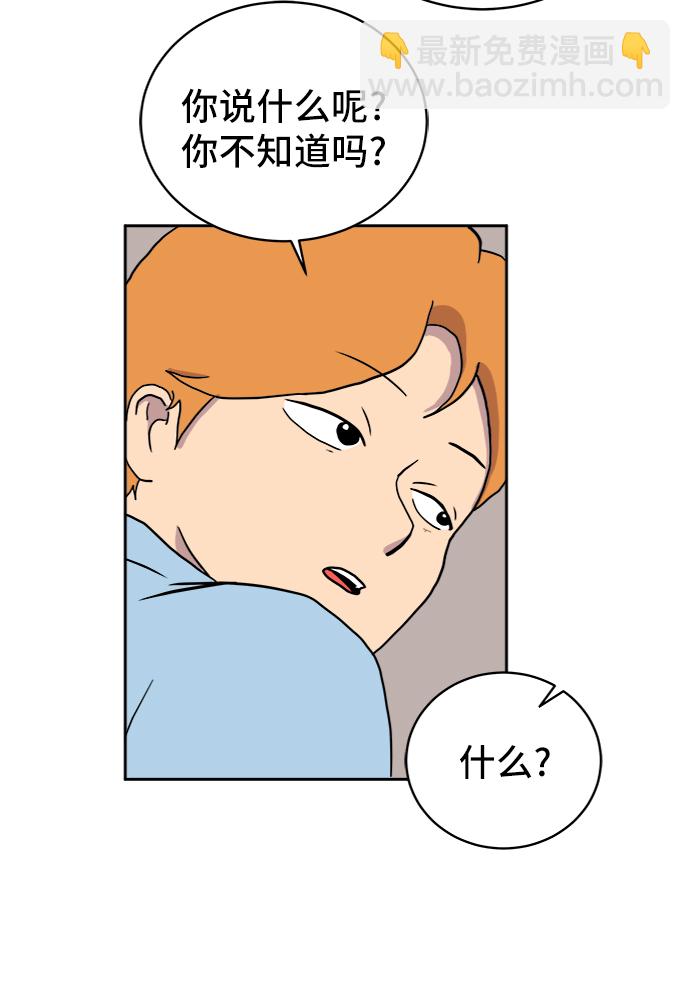 🍟末日避难所 [第21话] 危机的无业游民2-嫉妒的化身 第11页