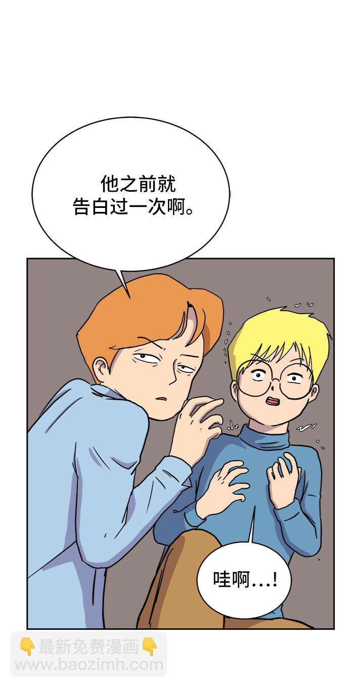 🍟末日避难所 [第21话] 危机的无业游民2-嫉妒的化身 第12页