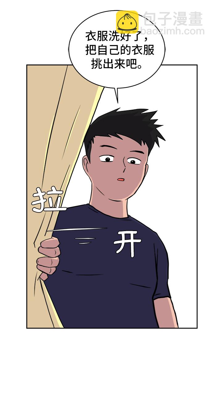 🍟末日避难所 [第21话] 危机的无业游民2-嫉妒的化身 第24页