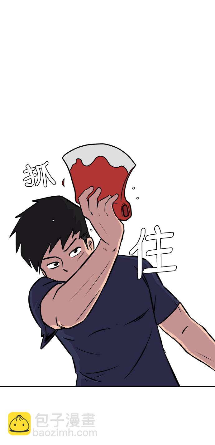 🍟末日避难所 [第21话] 危机的无业游民2-嫉妒的化身 第26页