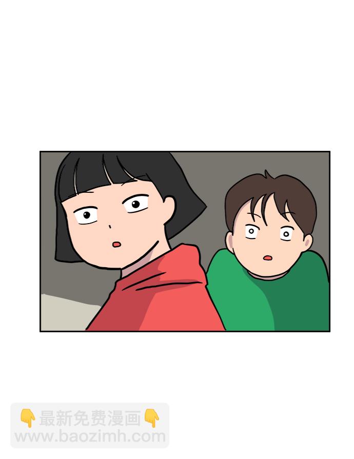 🍟末日避难所 [第21话] 危机的无业游民2-嫉妒的化身 第27页