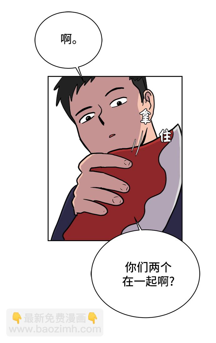 🍟末日避难所 [第21话] 危机的无业游民2-嫉妒的化身 第28页