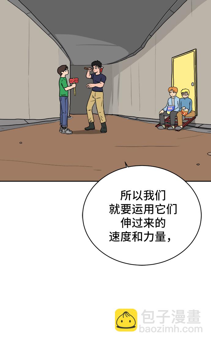 🍟末日避难所 [第21话] 危机的无业游民2-嫉妒的化身 第40页