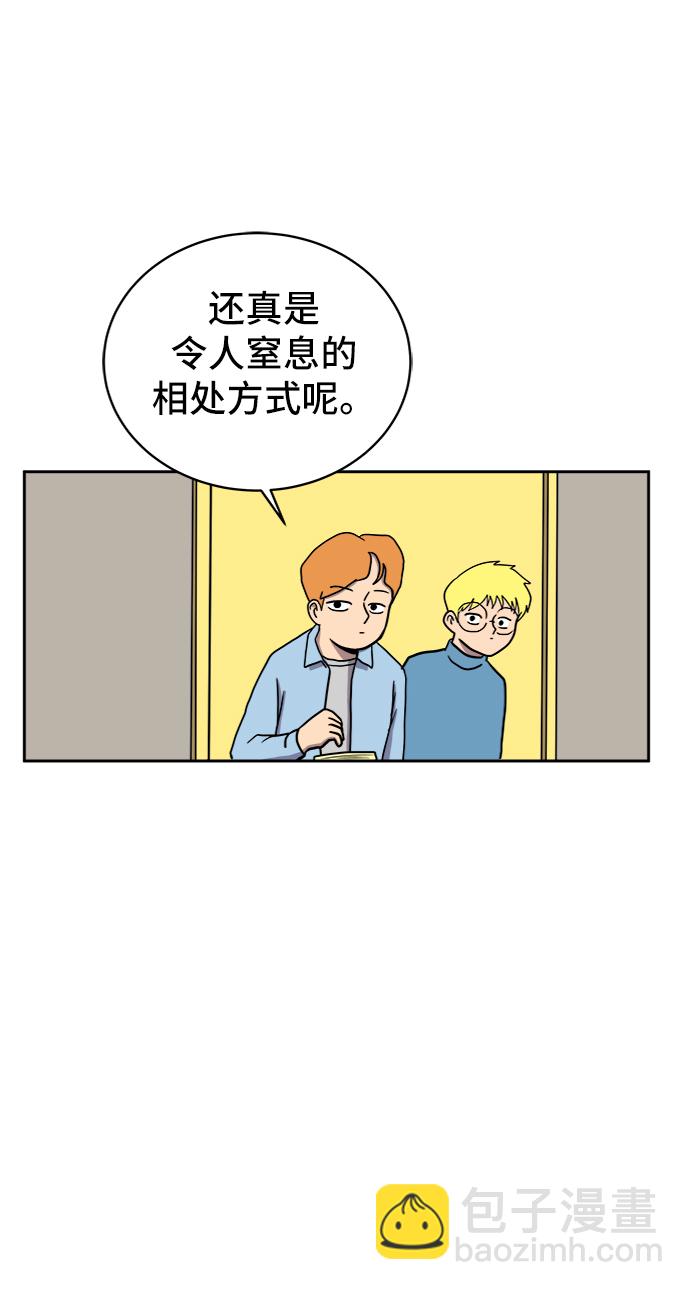 🍟末日避难所 [第21话] 危机的无业游民2-嫉妒的化身 第50页