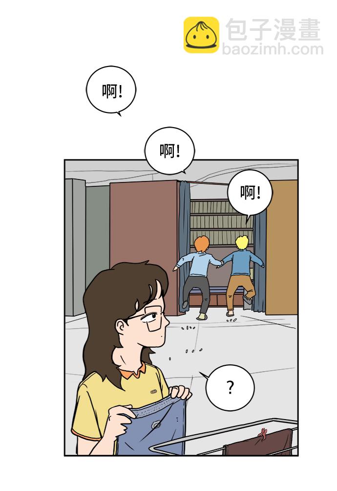 🍟末日避难所 [第21话] 危机的无业游民2-嫉妒的化身 第8页