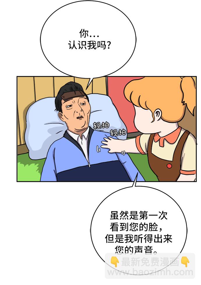 🍟末日避难所 [第23话] 寻找小旺旺的朋友 第17页
