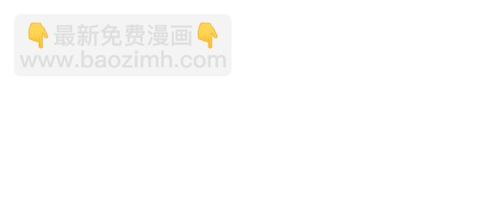 🍟末日避难所 [第23话] 寻找小旺旺的朋友 第27页