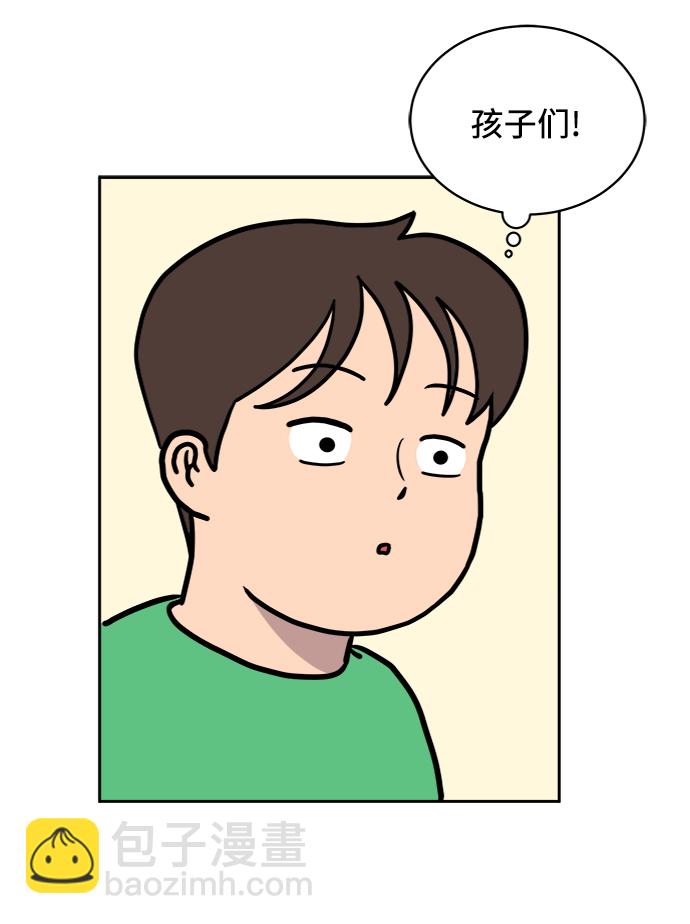 🍟末日避难所 [第23话] 寻找小旺旺的朋友 第28页