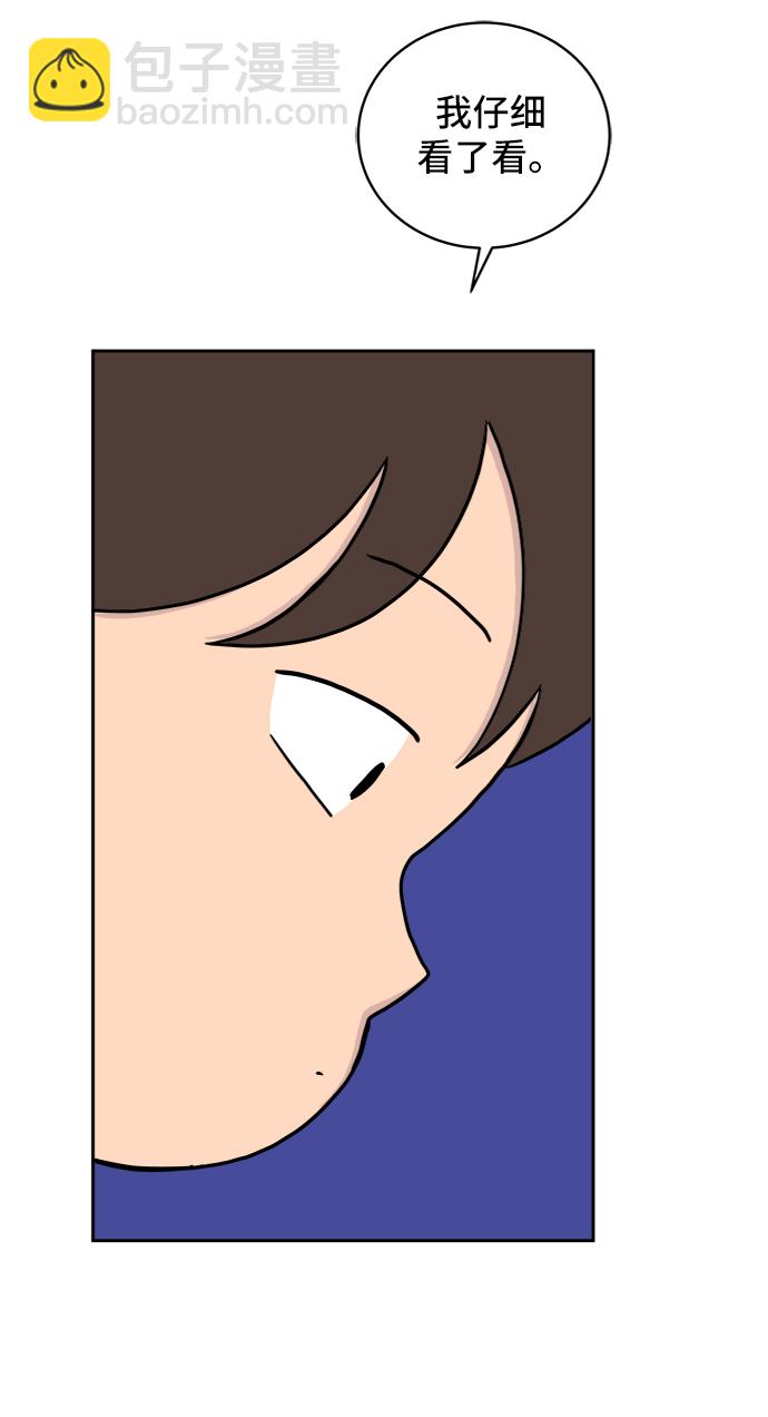🍟末日避难所 [第23话] 寻找小旺旺的朋友 第3页