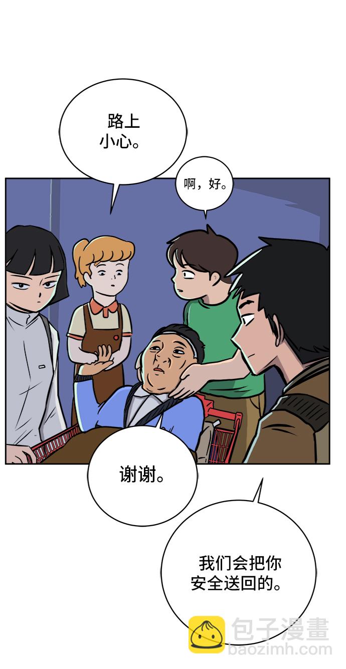 🍟末日避难所 [第23话] 寻找小旺旺的朋友 第34页