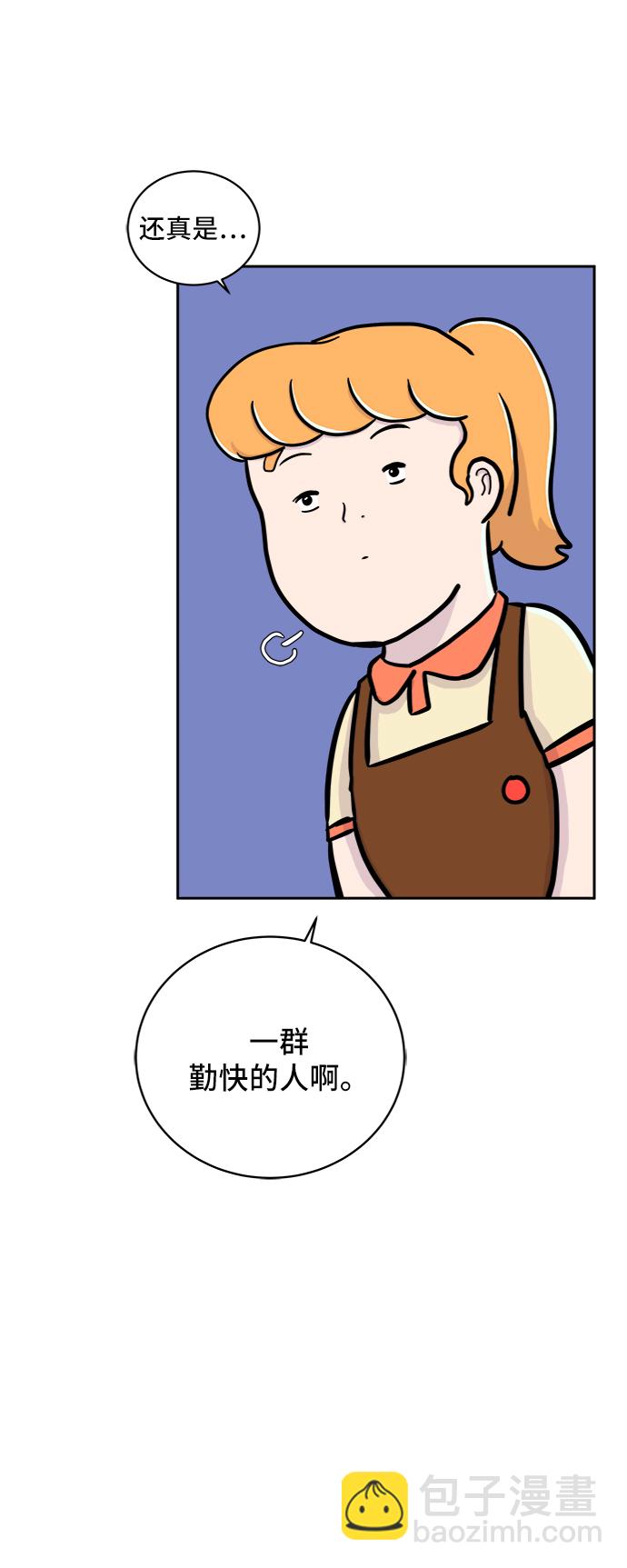 🍟末日避难所 [第23话] 寻找小旺旺的朋友 第36页