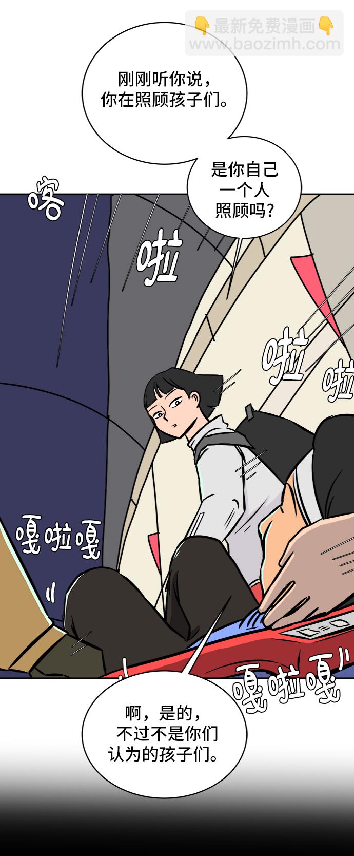 🍟末日避难所 [第23话] 寻找小旺旺的朋友 第38页