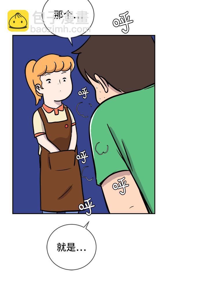 🍟末日避难所 [第23话] 寻找小旺旺的朋友 第46页