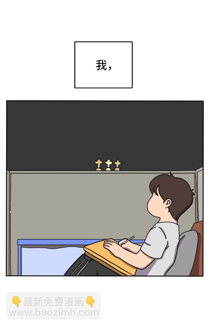 🍟末日避难所 [第25话] 瓦特·强森的美好梦想 第12页