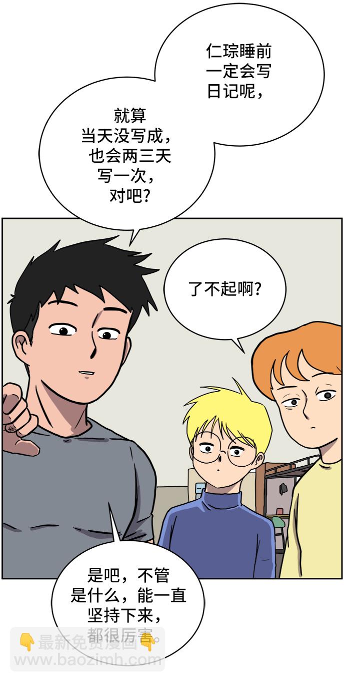 🍟末日避难所 [第25话] 瓦特·强森的美好梦想 第17页