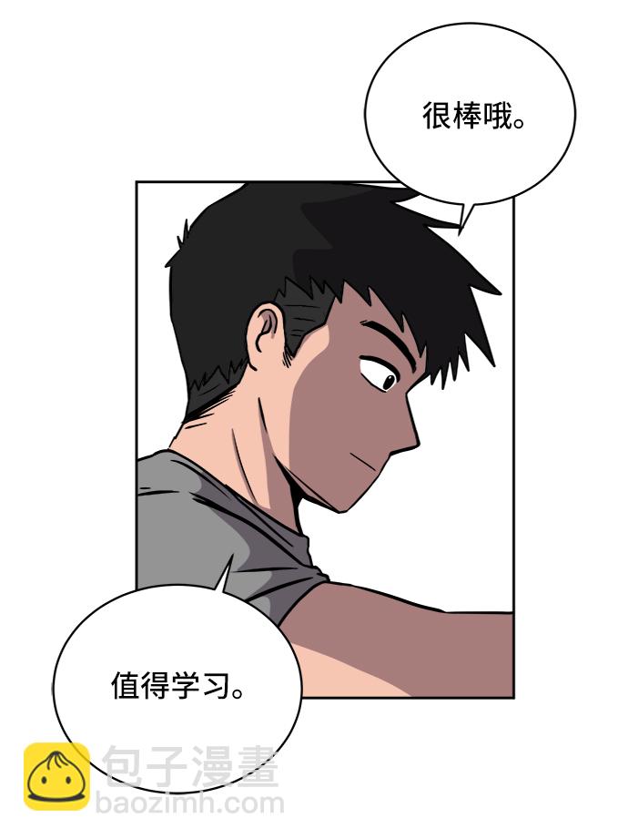 🍟末日避难所 [第25话] 瓦特·强森的美好梦想 第18页