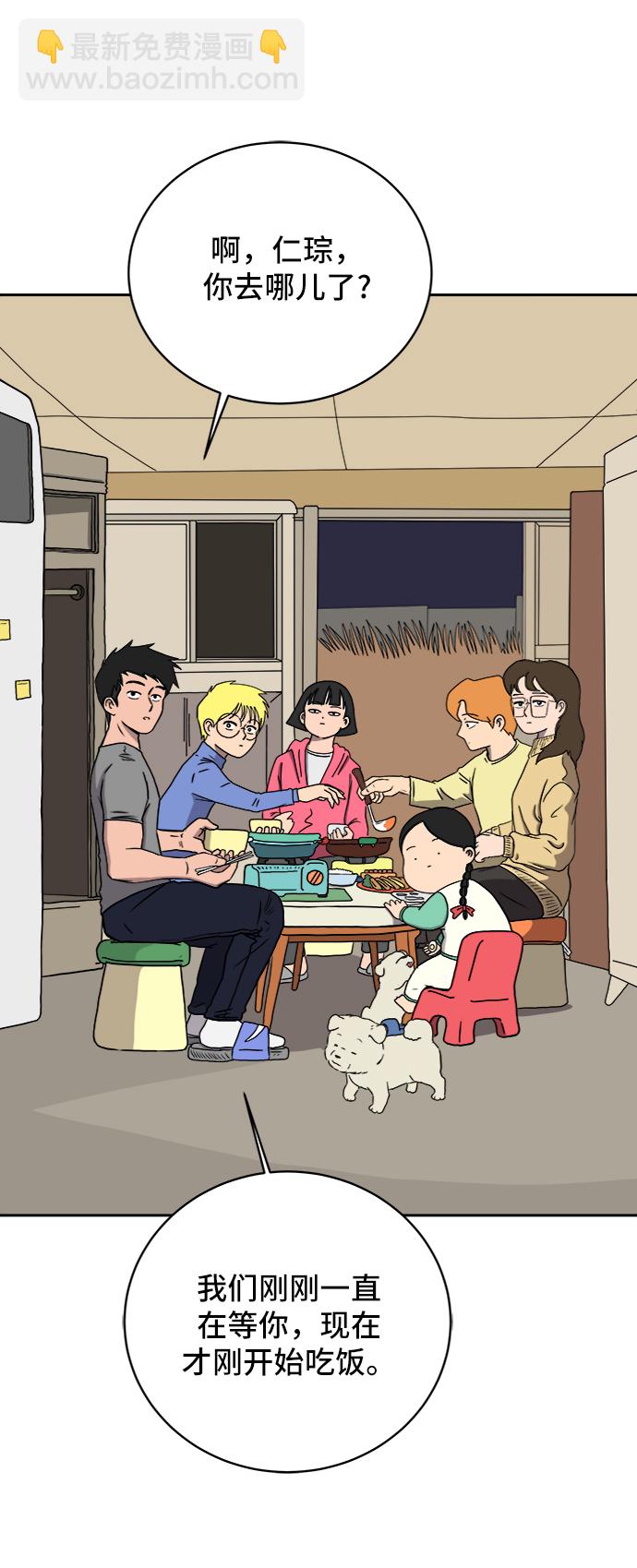🍟末日避难所 [第25话] 瓦特·强森的美好梦想 第2页
