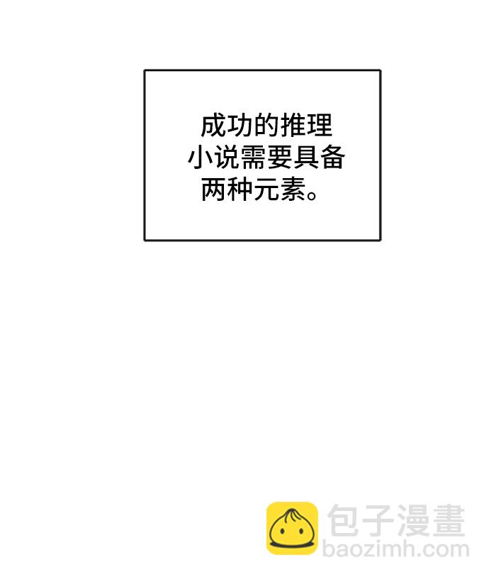 🍟末日避难所 [第25话] 瓦特·强森的美好梦想 第38页