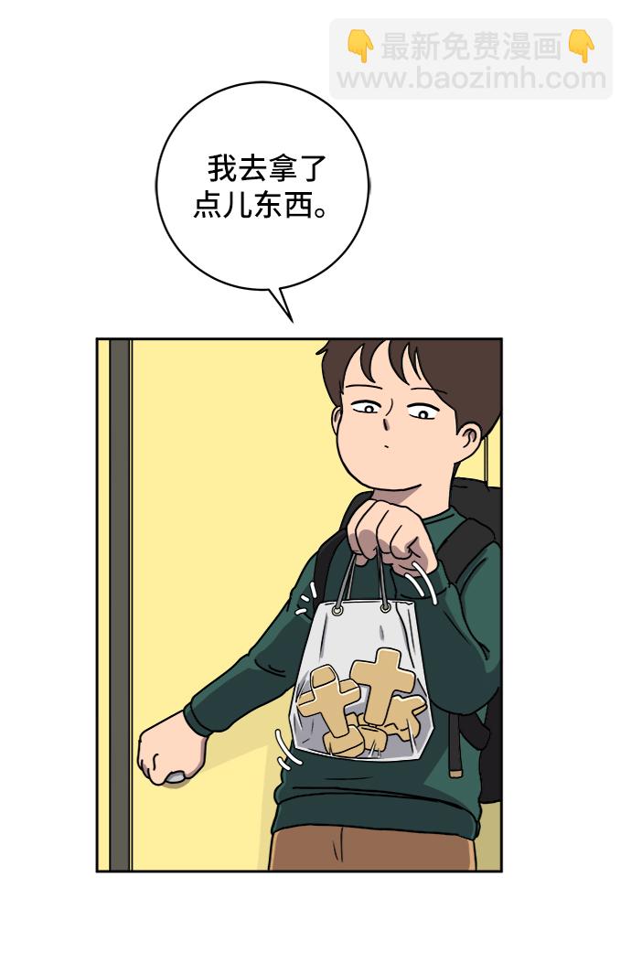 🍟末日避难所 [第25话] 瓦特·强森的美好梦想 第4页