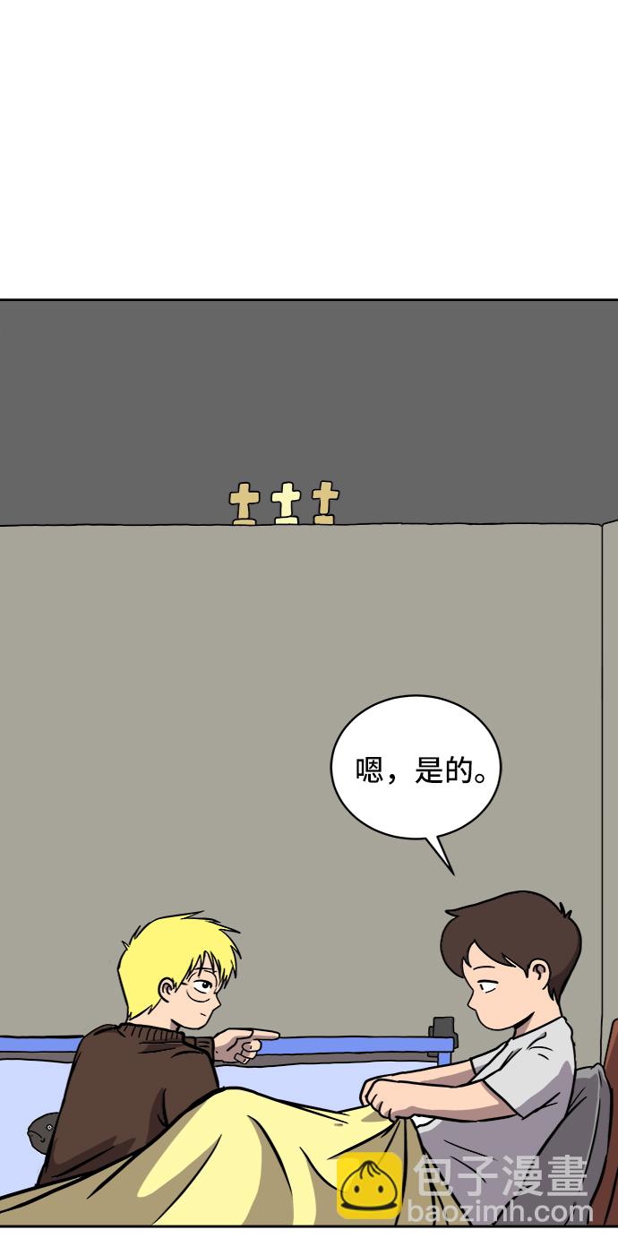 🍟末日避难所 [第25话] 瓦特·强森的美好梦想 第40页
