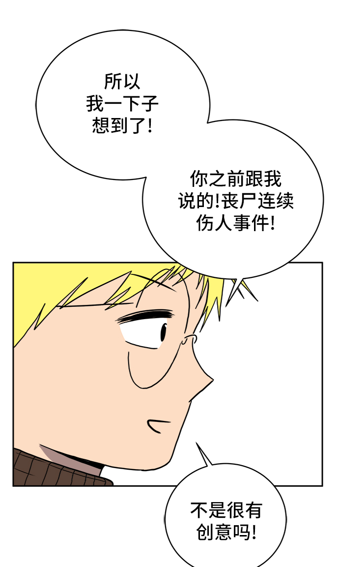 🍟末日避难所 [第25话] 瓦特·强森的美好梦想 第41页