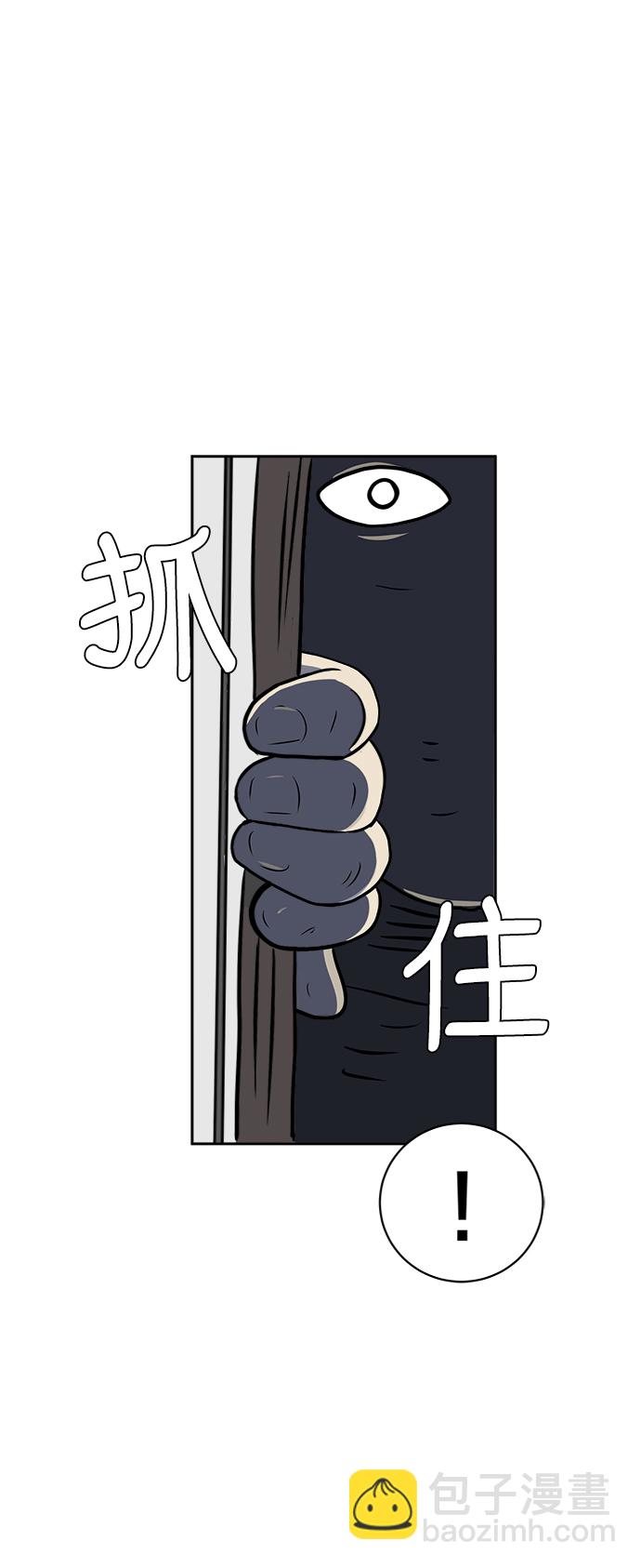 🍟末日避难所 [第27话] 侦探二人组2-以命相搏的战斗 第17页