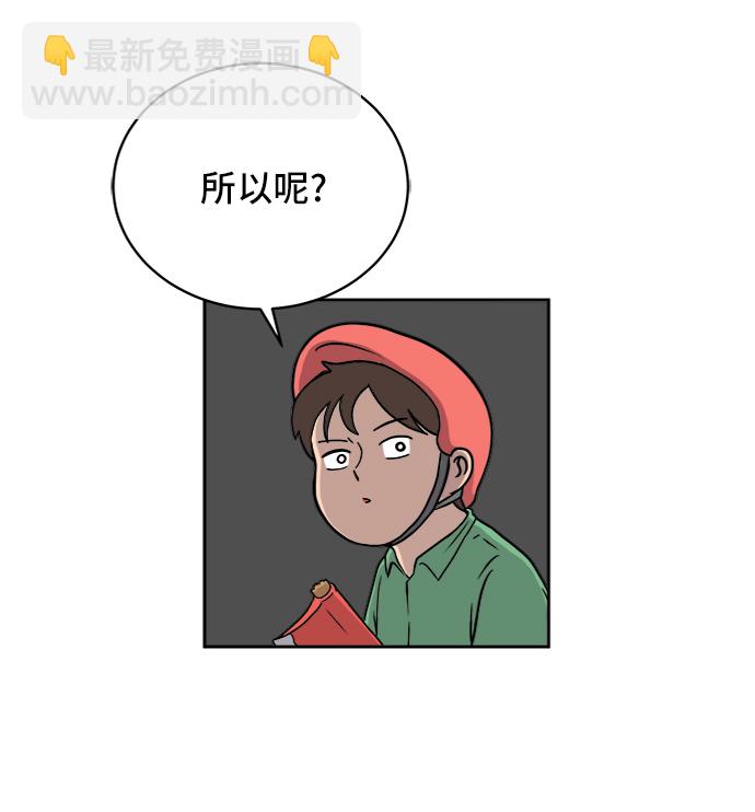 🍟末日避难所 [第27话] 侦探二人组2-以命相搏的战斗 第34页