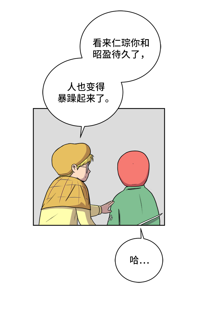 🍟末日避难所 [第27话] 侦探二人组2-以命相搏的战斗 第38页