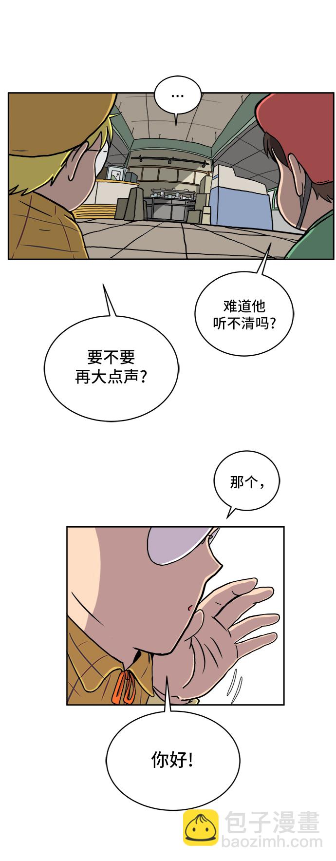 🍟末日避难所 [第27话] 侦探二人组2-以命相搏的战斗 第42页