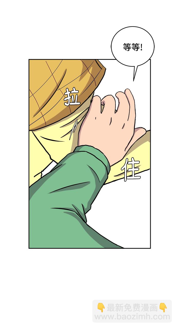 🍟末日避难所 [第27话] 侦探二人组2-以命相搏的战斗 第43页