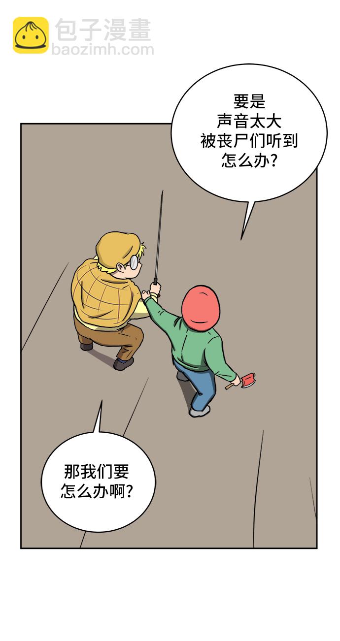 🍟末日避难所 [第27话] 侦探二人组2-以命相搏的战斗 第44页