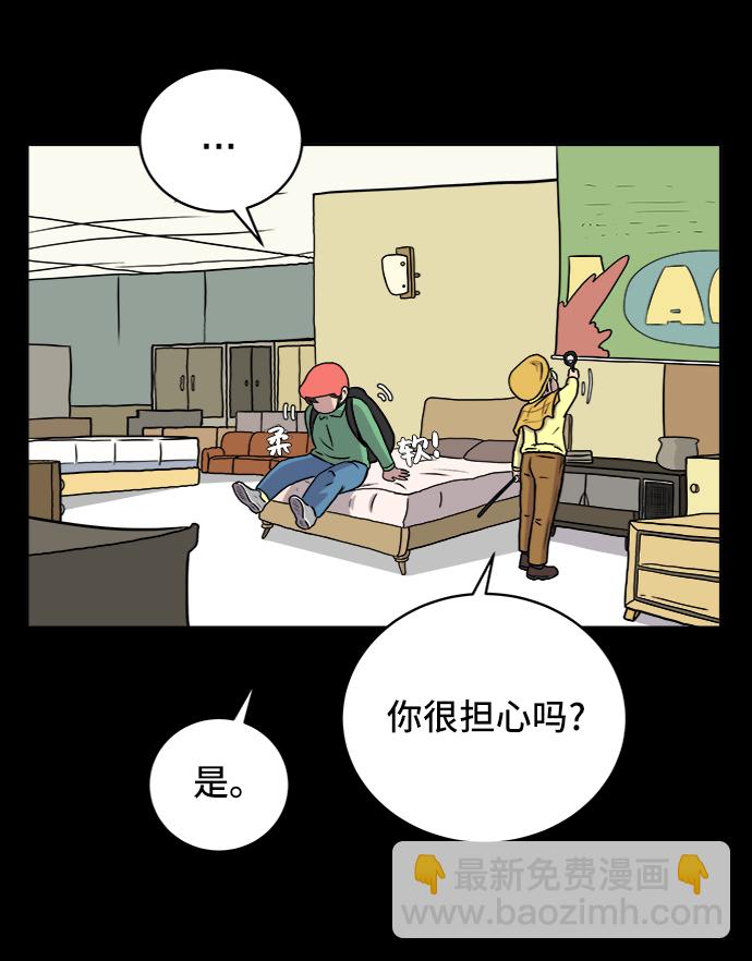 🍟末日避难所 [第27话] 侦探二人组2-以命相搏的战斗 第8页