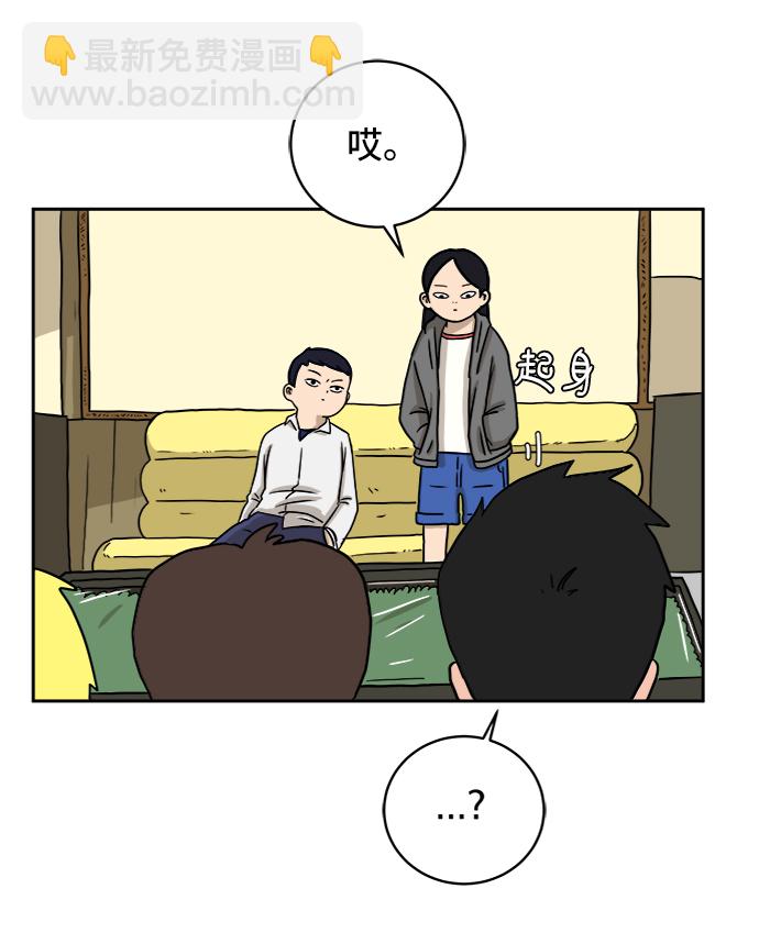 🍟末日避难所 [第29话] 离家出走的姐弟 第14页