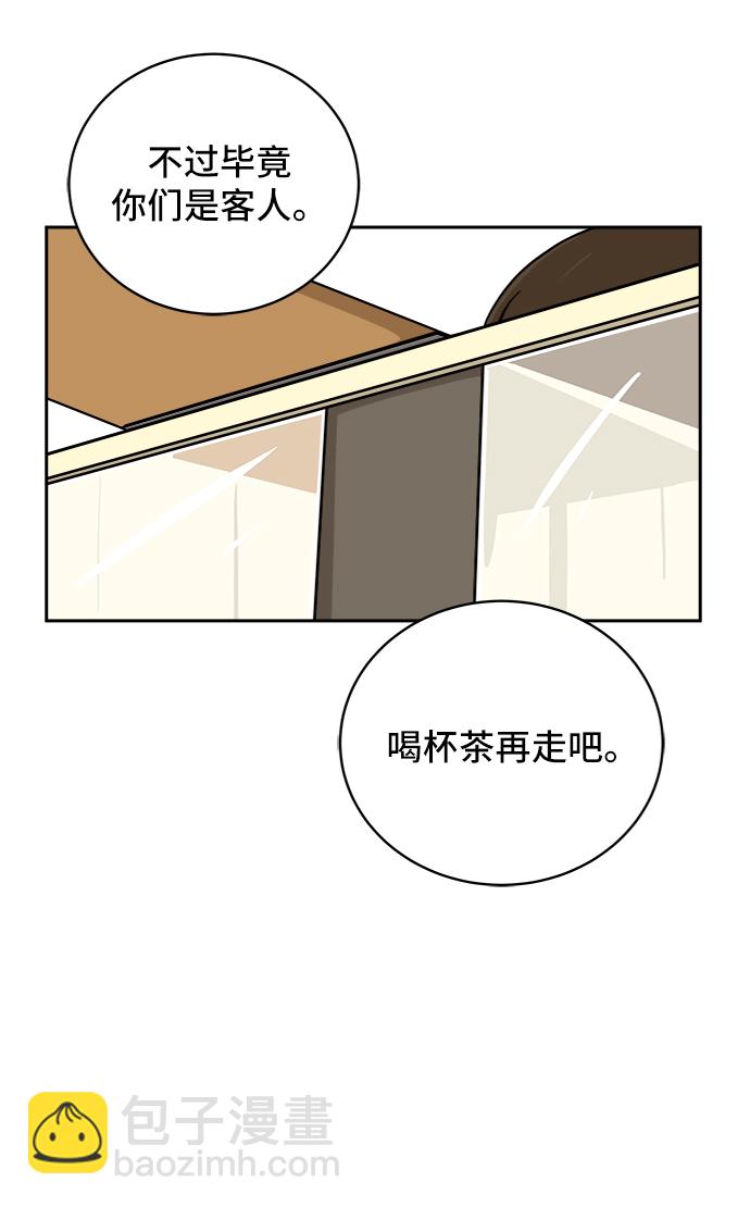 🍟末日避难所 [第29话] 离家出走的姐弟 第16页
