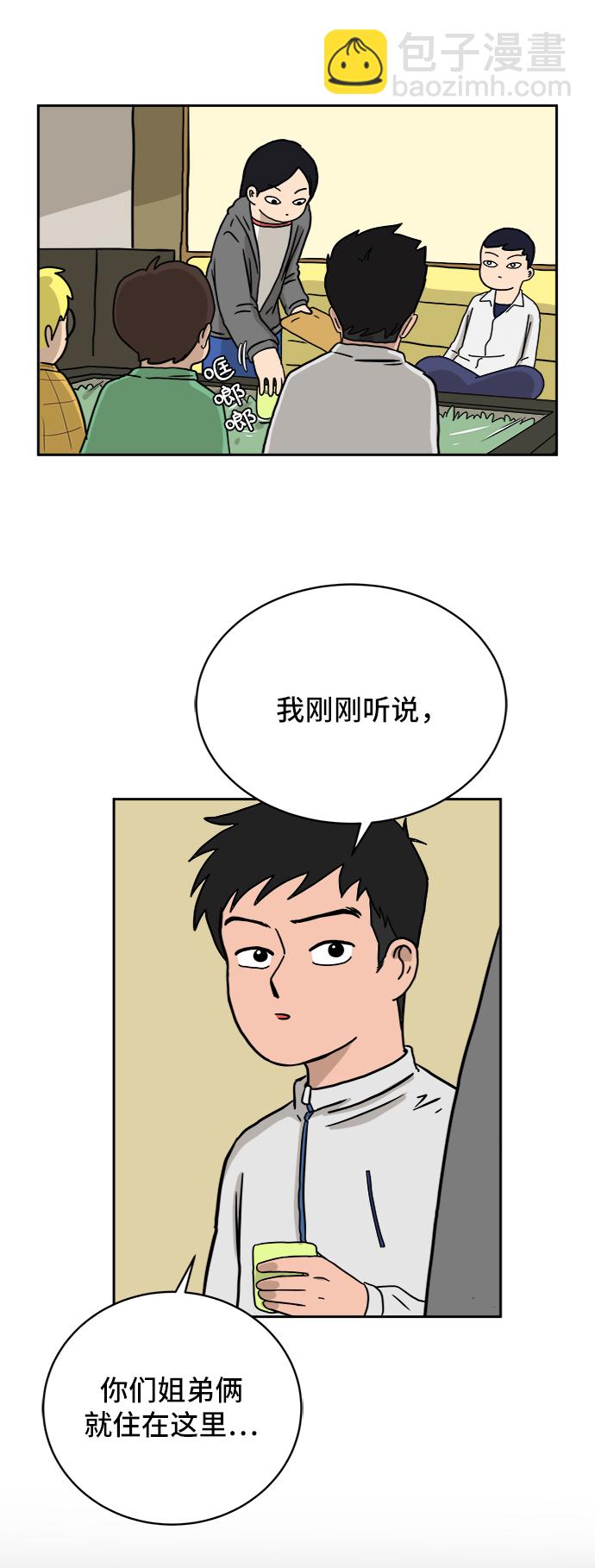 🍟末日避难所 [第29话] 离家出走的姐弟 第20页