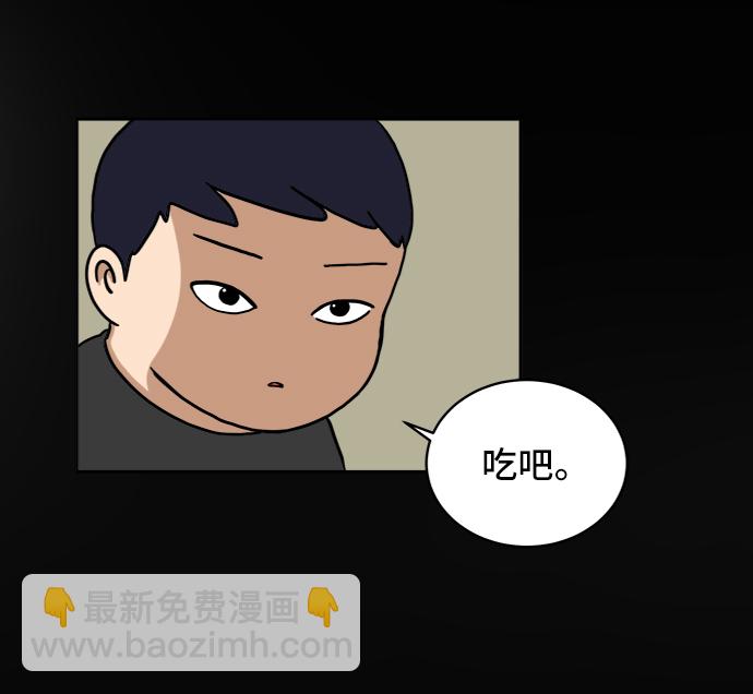 🍟末日避难所 [第29话] 离家出走的姐弟 第26页